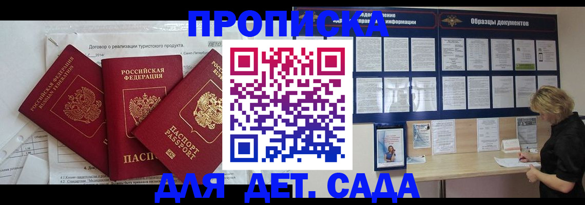 временная регистрация в Малой Вишере