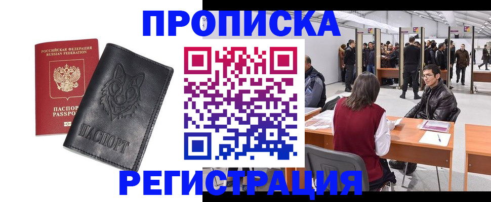 временная регистрация адрес в Малой Вишере