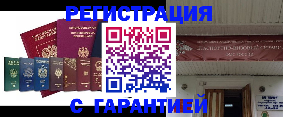 временная регистрация для школы в Малой Вишере
