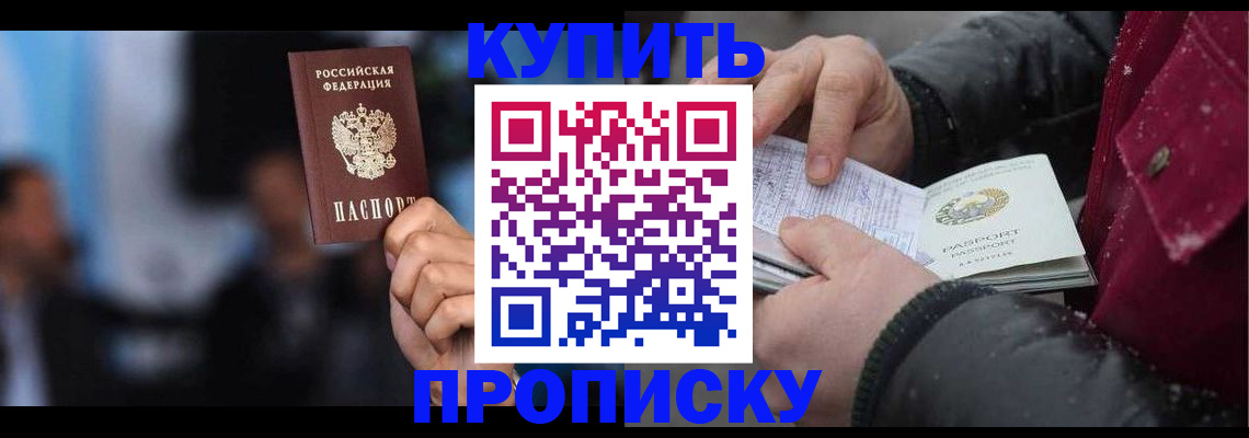 прописка иностранных граждан в Малой Вишере